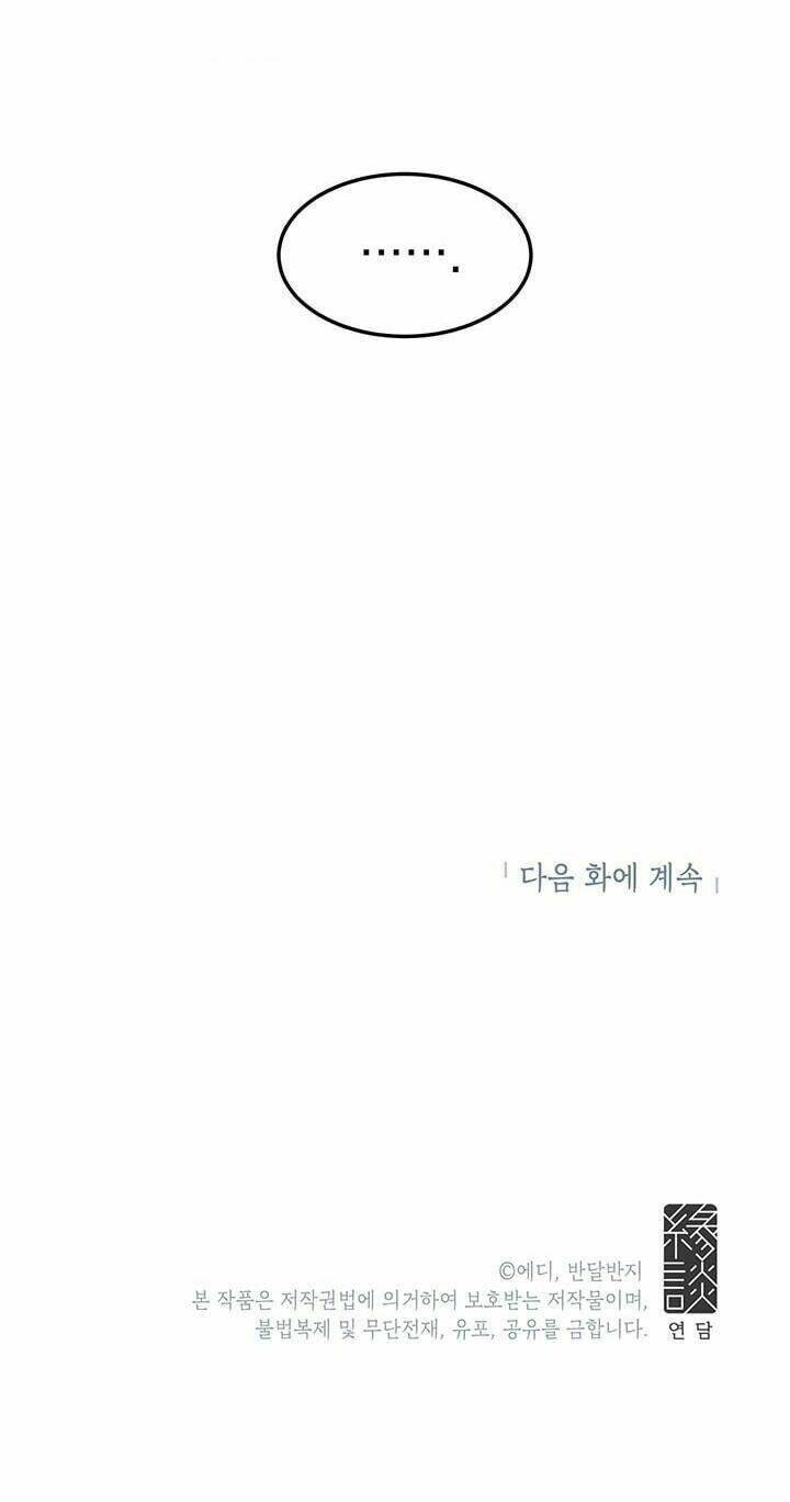 Công Tước, Loạn Vừa Thôi! Chapter 25.9 - Trang 2