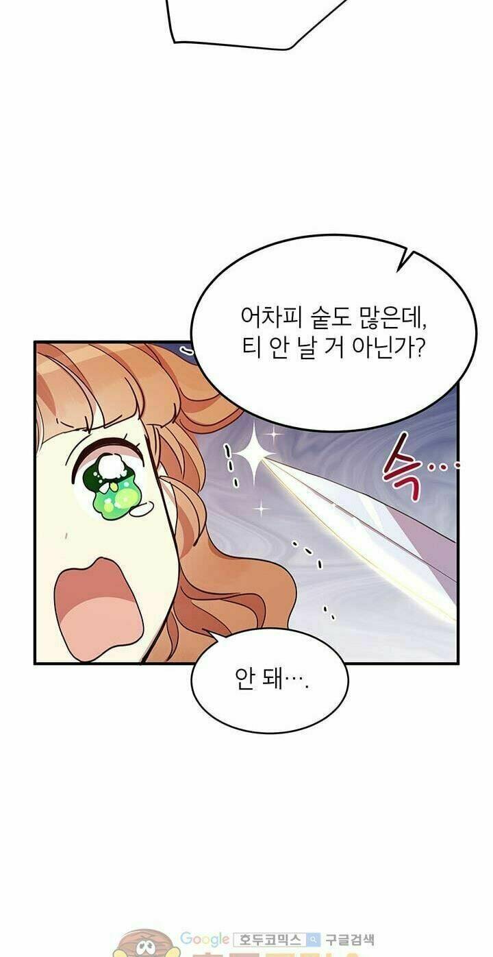 Công Tước, Loạn Vừa Thôi! Chapter 25.9 - Trang 2