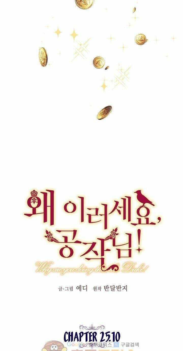 Công Tước, Loạn Vừa Thôi! Chapter 25.9 - Trang 2