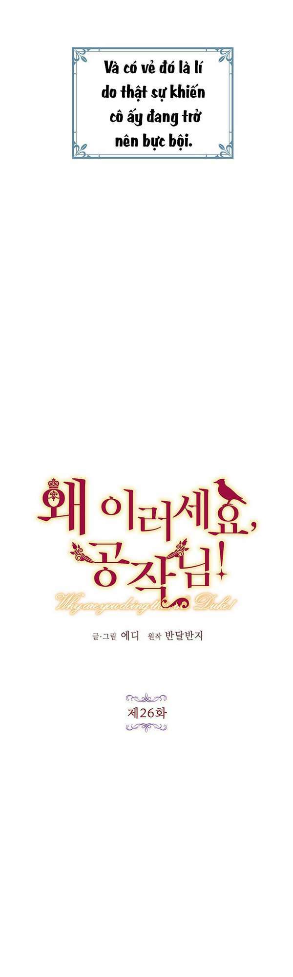 Công Tước, Loạn Vừa Thôi! Chapter 26 - Trang 2