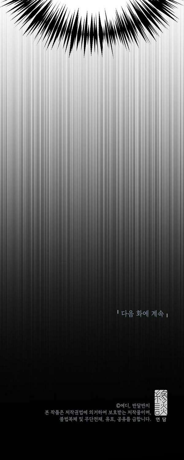 Công Tước, Loạn Vừa Thôi! Chapter 26 - Trang 2