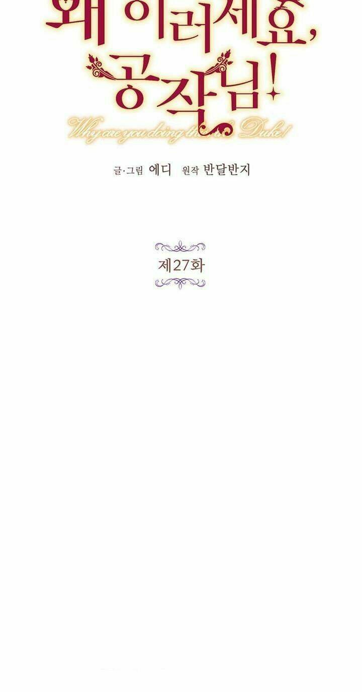 Công Tước, Loạn Vừa Thôi! Chapter 27 - Trang 2