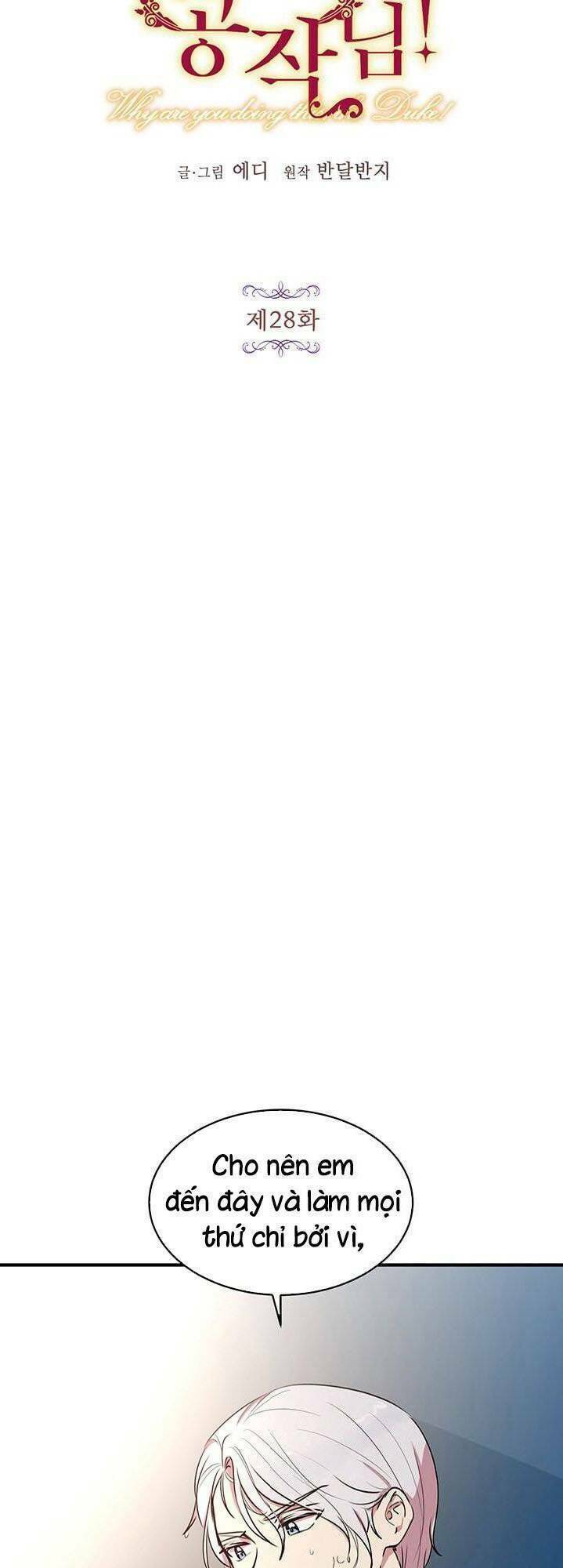 Công Tước, Loạn Vừa Thôi! Chapter 28 - Trang 2