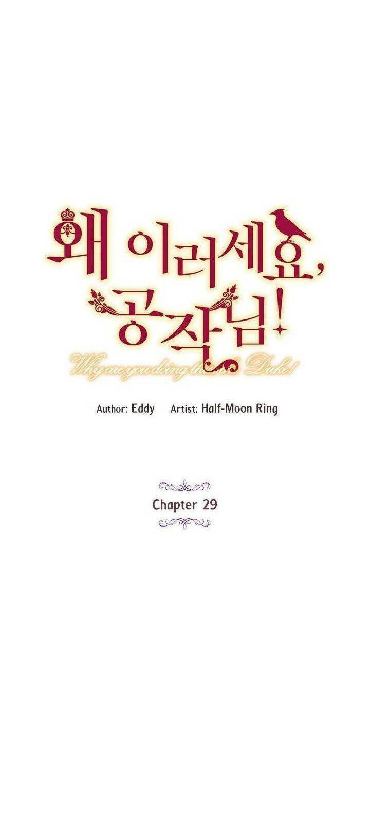 Công Tước, Loạn Vừa Thôi! Chapter 29 - Trang 2