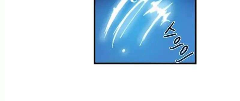 Công Tước, Loạn Vừa Thôi! Chapter 3 - Trang 2