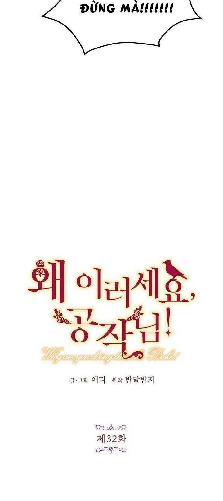 Công Tước, Loạn Vừa Thôi! Chapter 32 - Trang 2