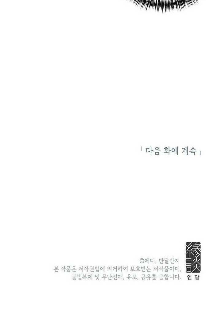 Công Tước, Loạn Vừa Thôi! Chapter 36 - Trang 2