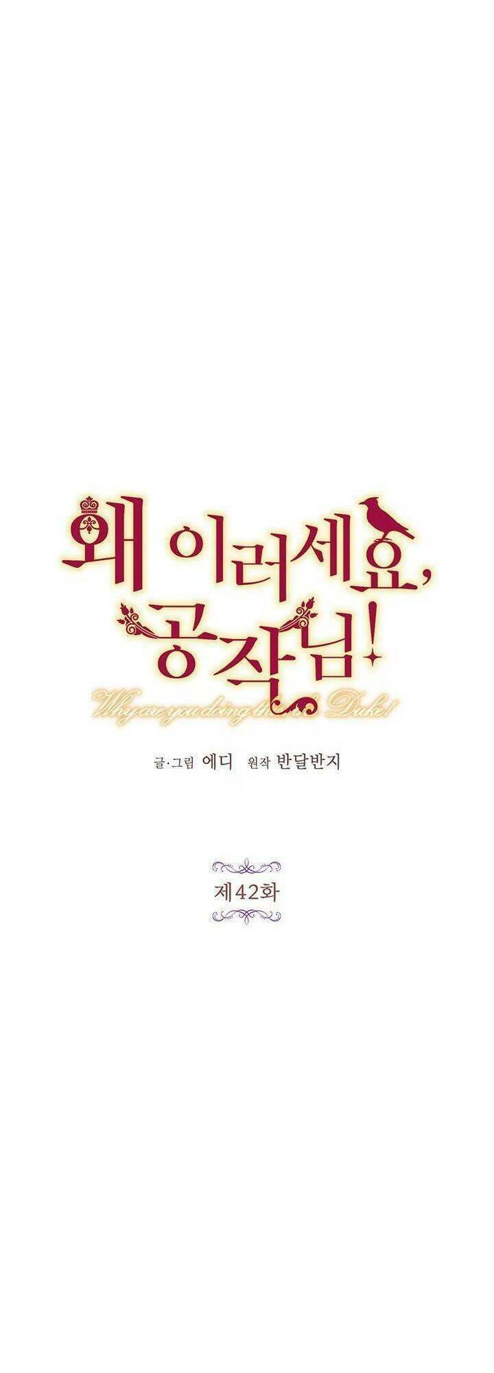 Công Tước, Loạn Vừa Thôi! Chapter 42 - Trang 2