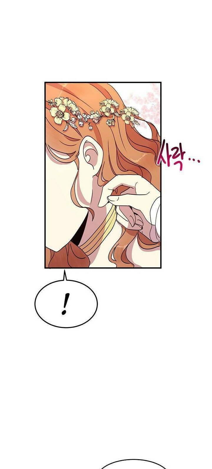 Công Tước, Loạn Vừa Thôi! Chapter 46 - Trang 2