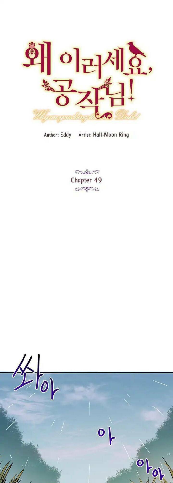 Công Tước, Loạn Vừa Thôi! Chapter 49 - Trang 2