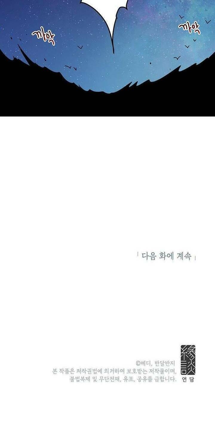 Công Tước, Loạn Vừa Thôi! Chapter 50 - Trang 2