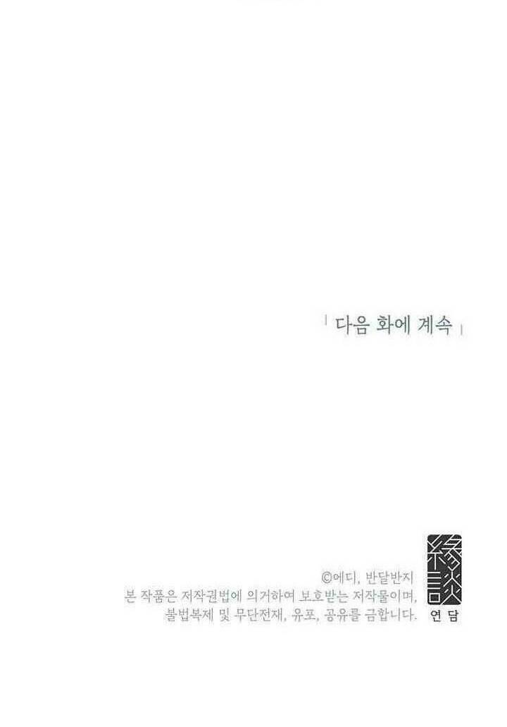 Công Tước, Loạn Vừa Thôi! Chapter 57 - Trang 2