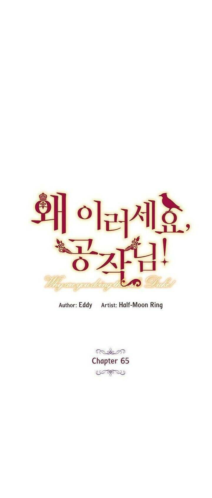 Công Tước, Loạn Vừa Thôi! Chapter 65 - Trang 2