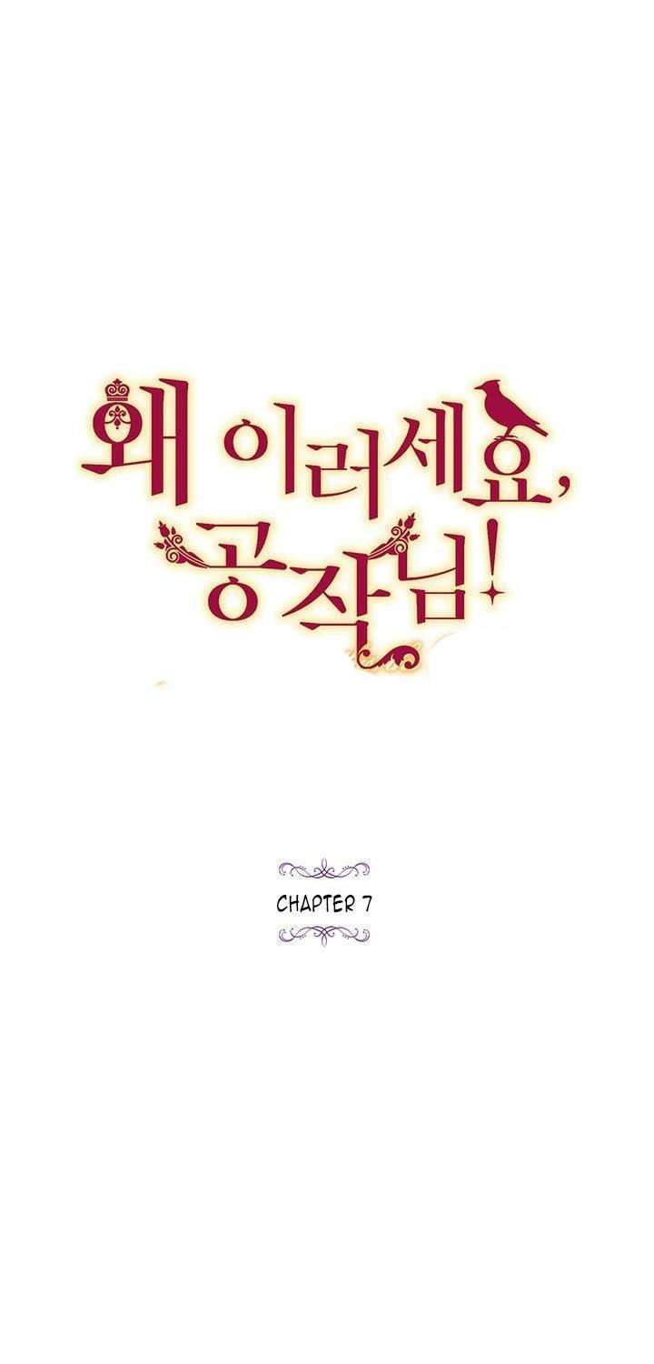 Công Tước, Loạn Vừa Thôi! Chapter 7 - Trang 2