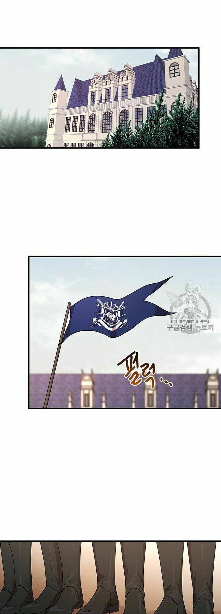 Công Tước, Loạn Vừa Thôi! Chapter 74 - Trang 2