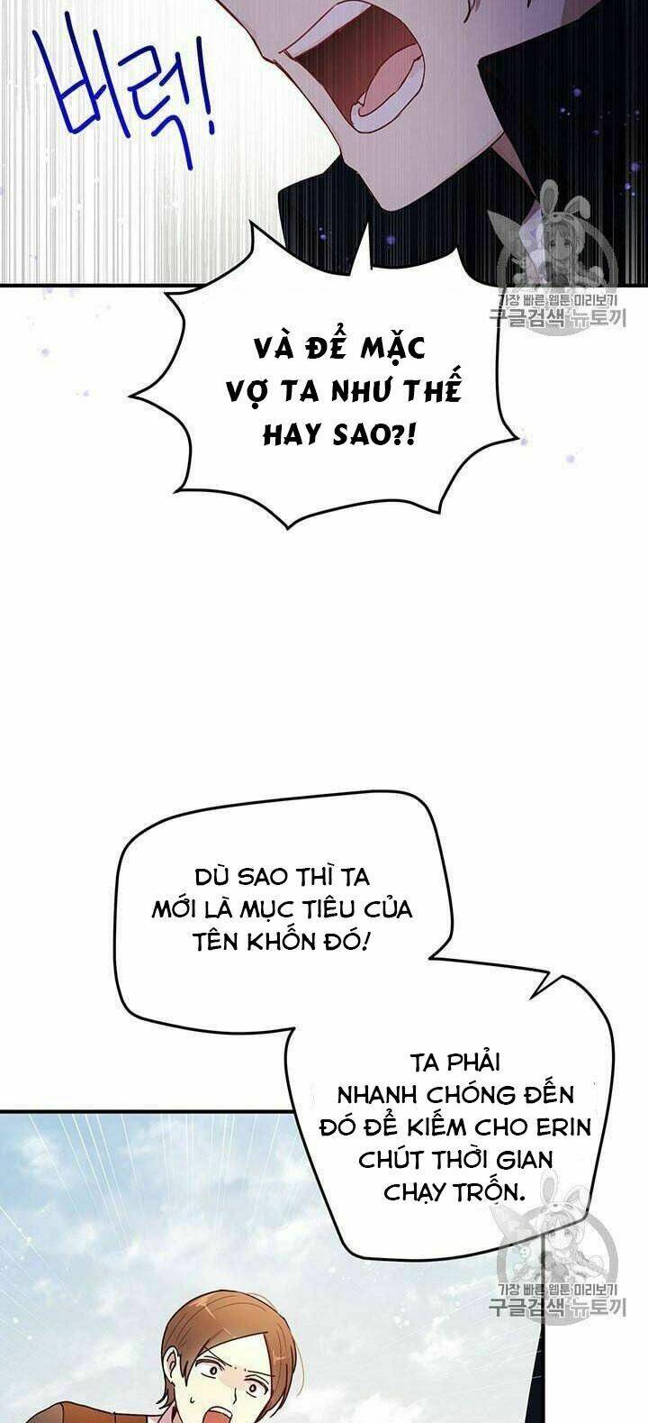 Công Tước, Loạn Vừa Thôi! Chapter 76 - Trang 2