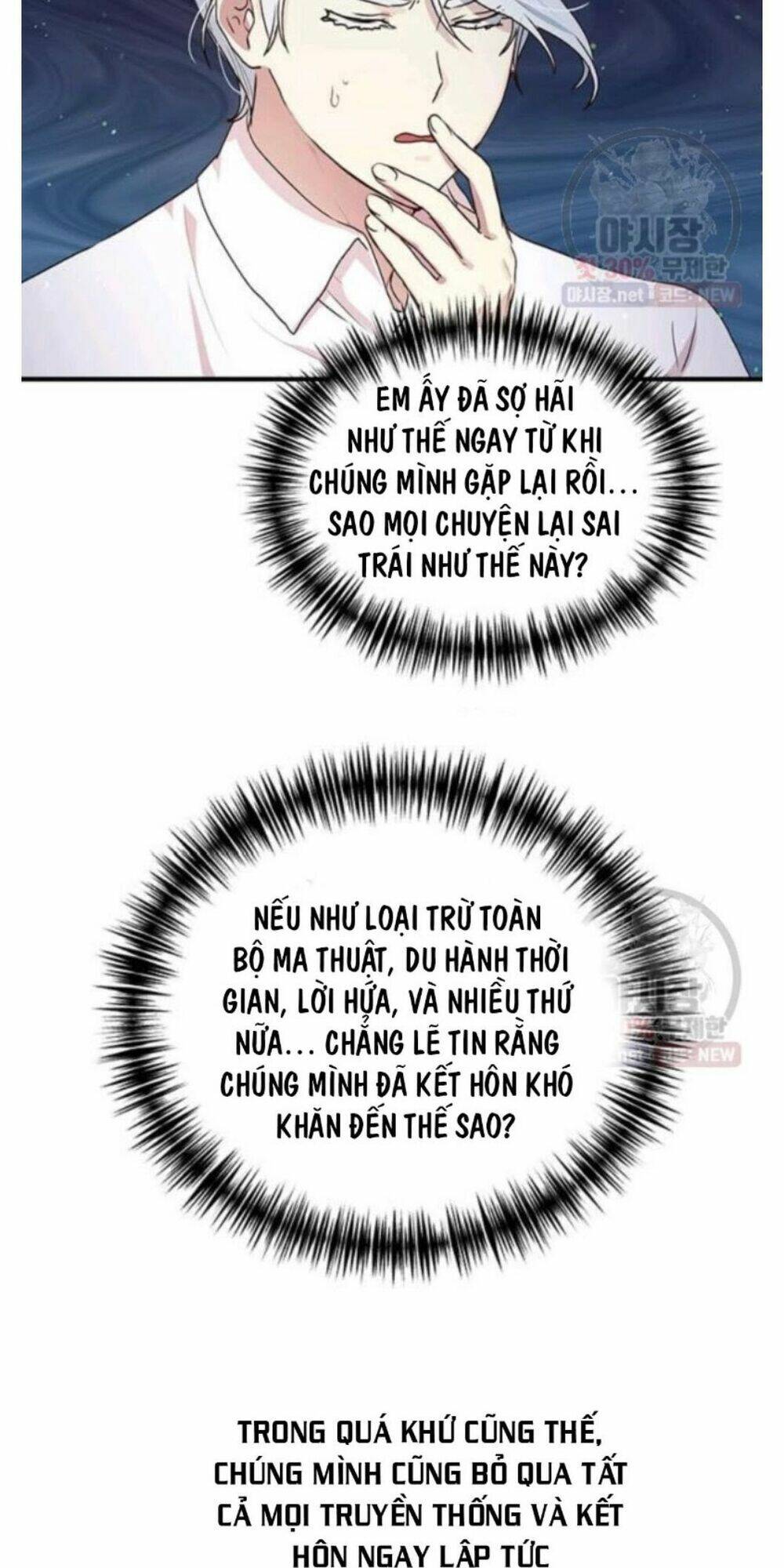 Công Tước, Loạn Vừa Thôi! Chapter 93 - Trang 2