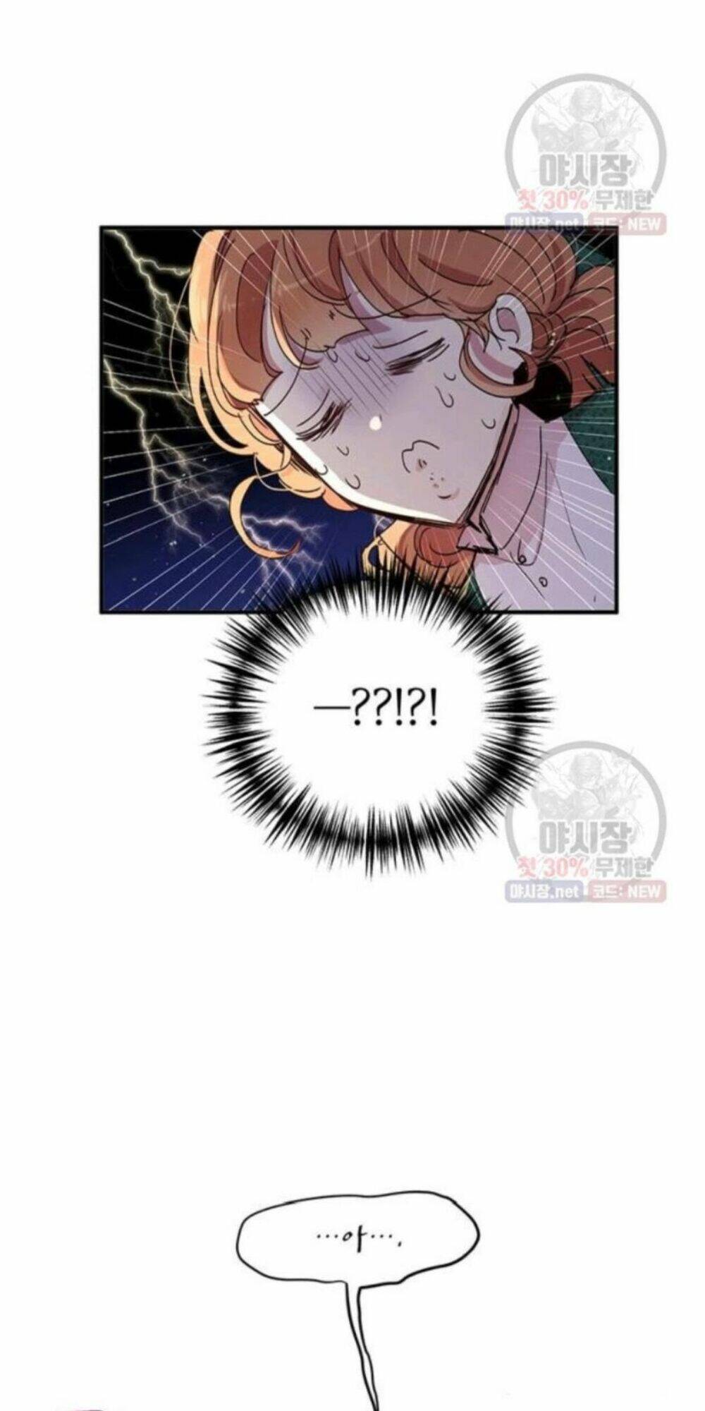 Công Tước, Loạn Vừa Thôi! Chapter 93 - Trang 2