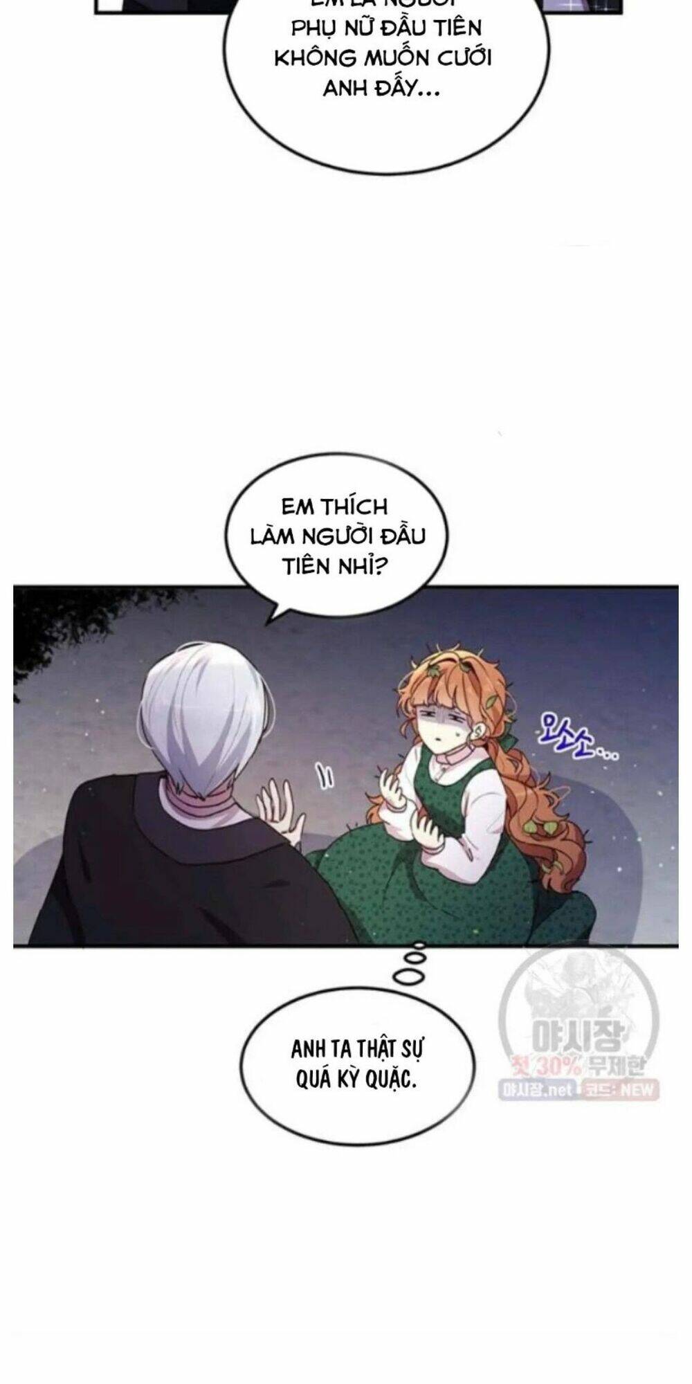 Công Tước, Loạn Vừa Thôi! Chapter 94 - Trang 2