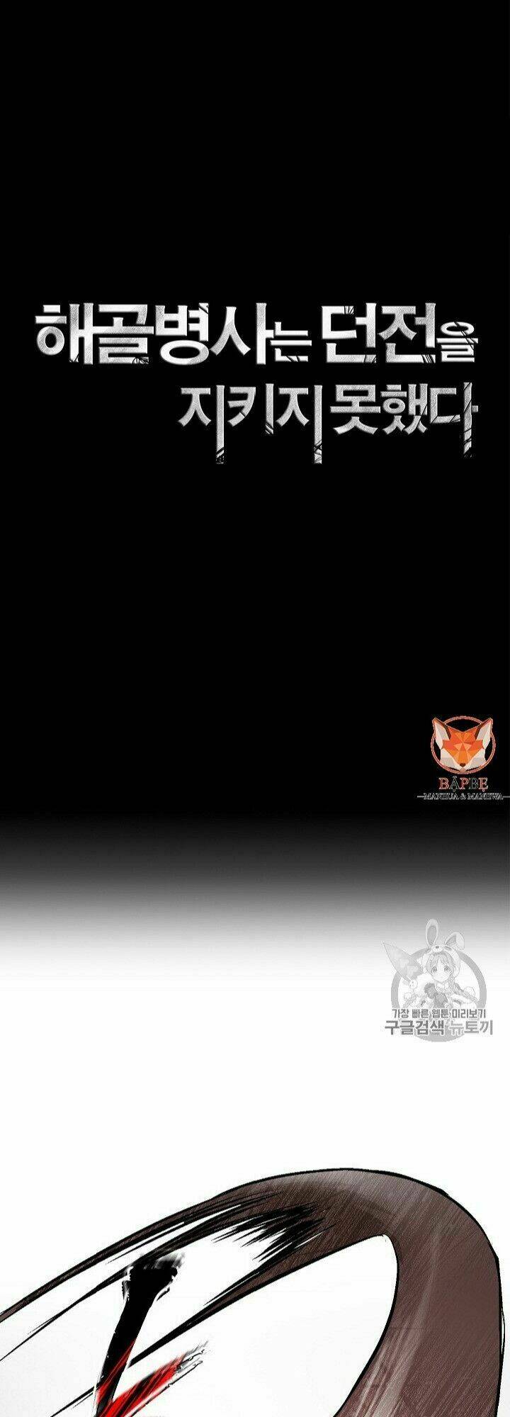 Cốt Binh Hồi Quy Chapter 102 - Trang 2