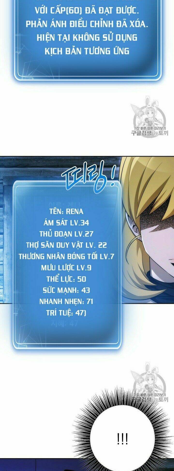 Cốt Binh Hồi Quy Chapter 105 - Trang 2