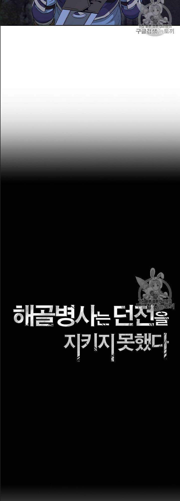 Cốt Binh Hồi Quy Chapter 107 - Trang 2