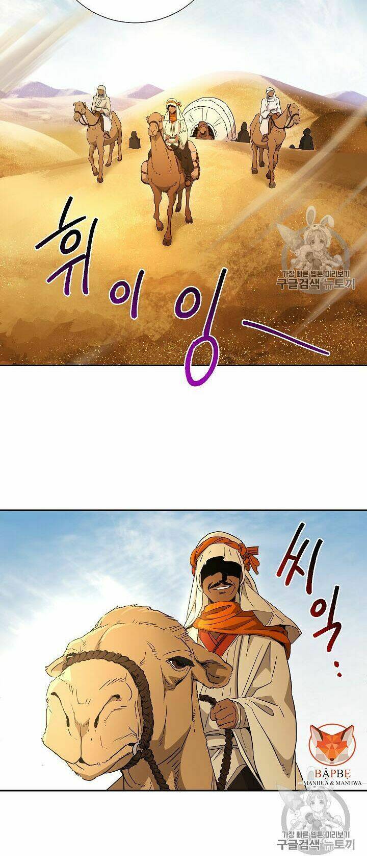 Cốt Binh Hồi Quy Chapter 107 - Trang 2