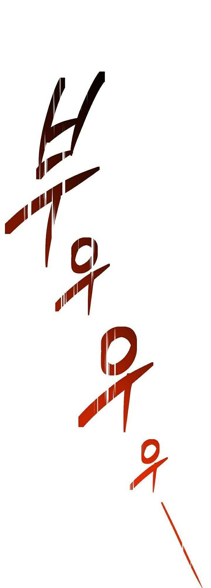 Cốt Binh Hồi Quy Chapter 109 - Trang 2