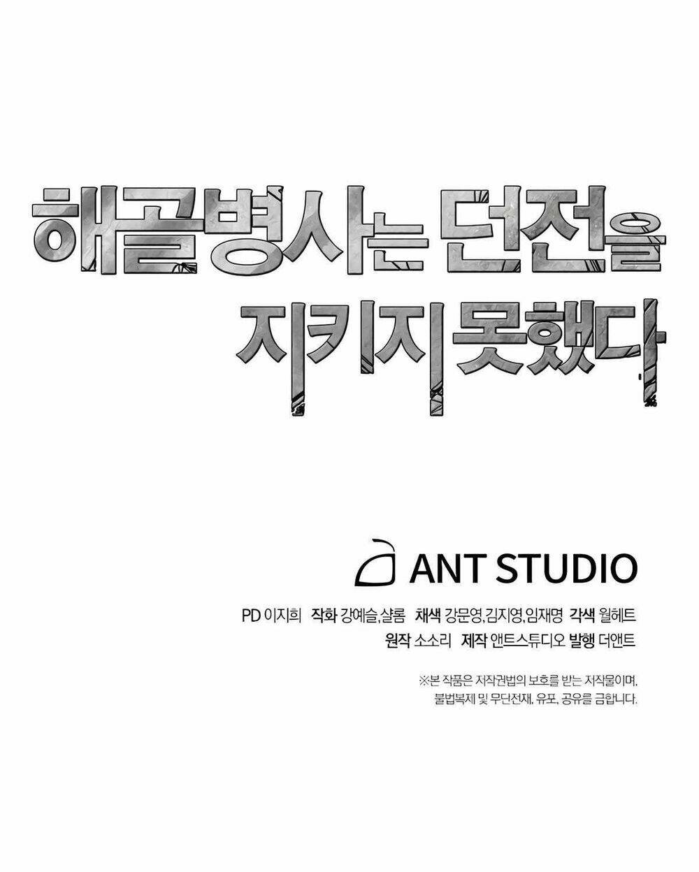 Cốt Binh Hồi Quy Chapter 112 - Trang 2