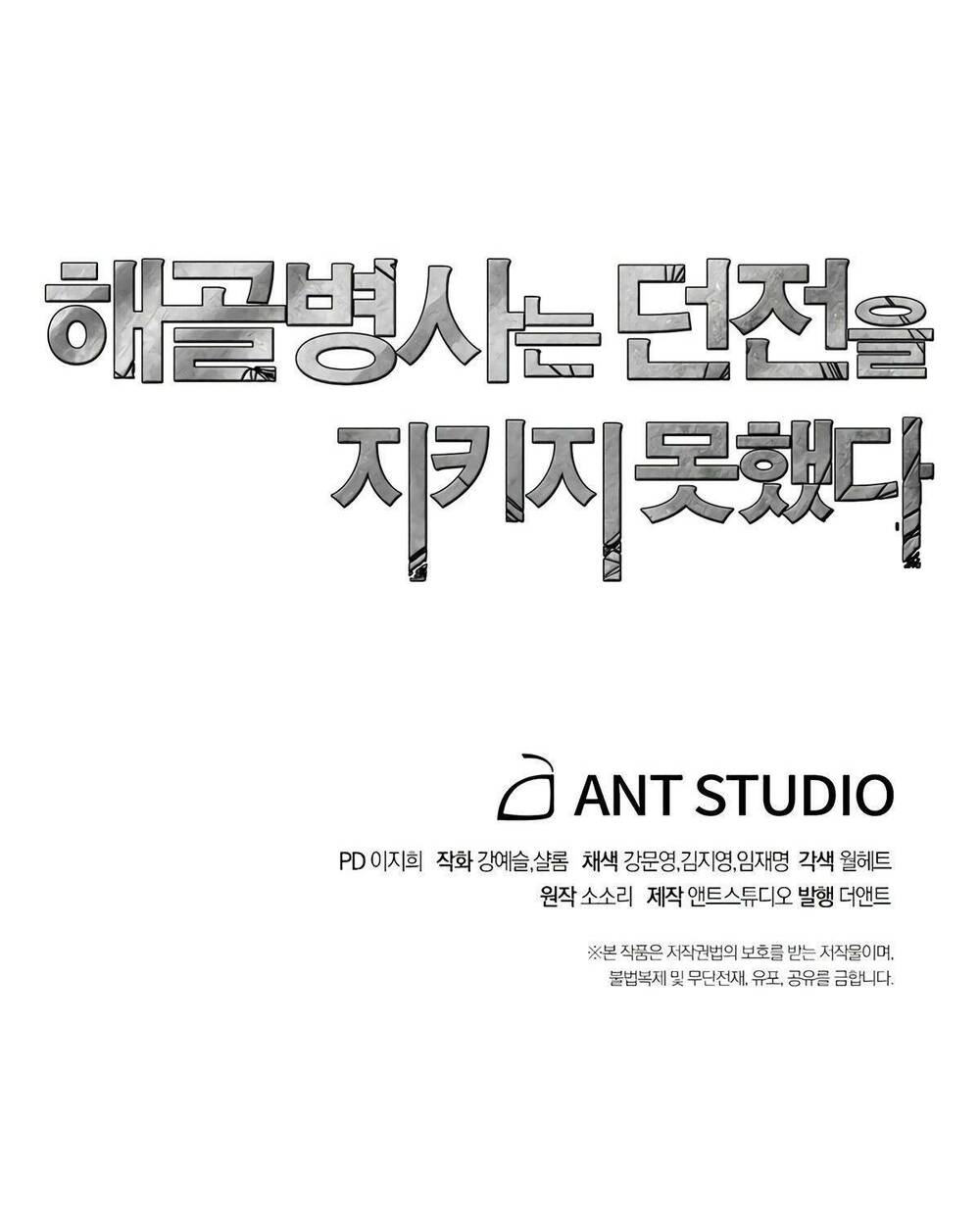 Cốt Binh Hồi Quy Chapter 113 - Trang 2