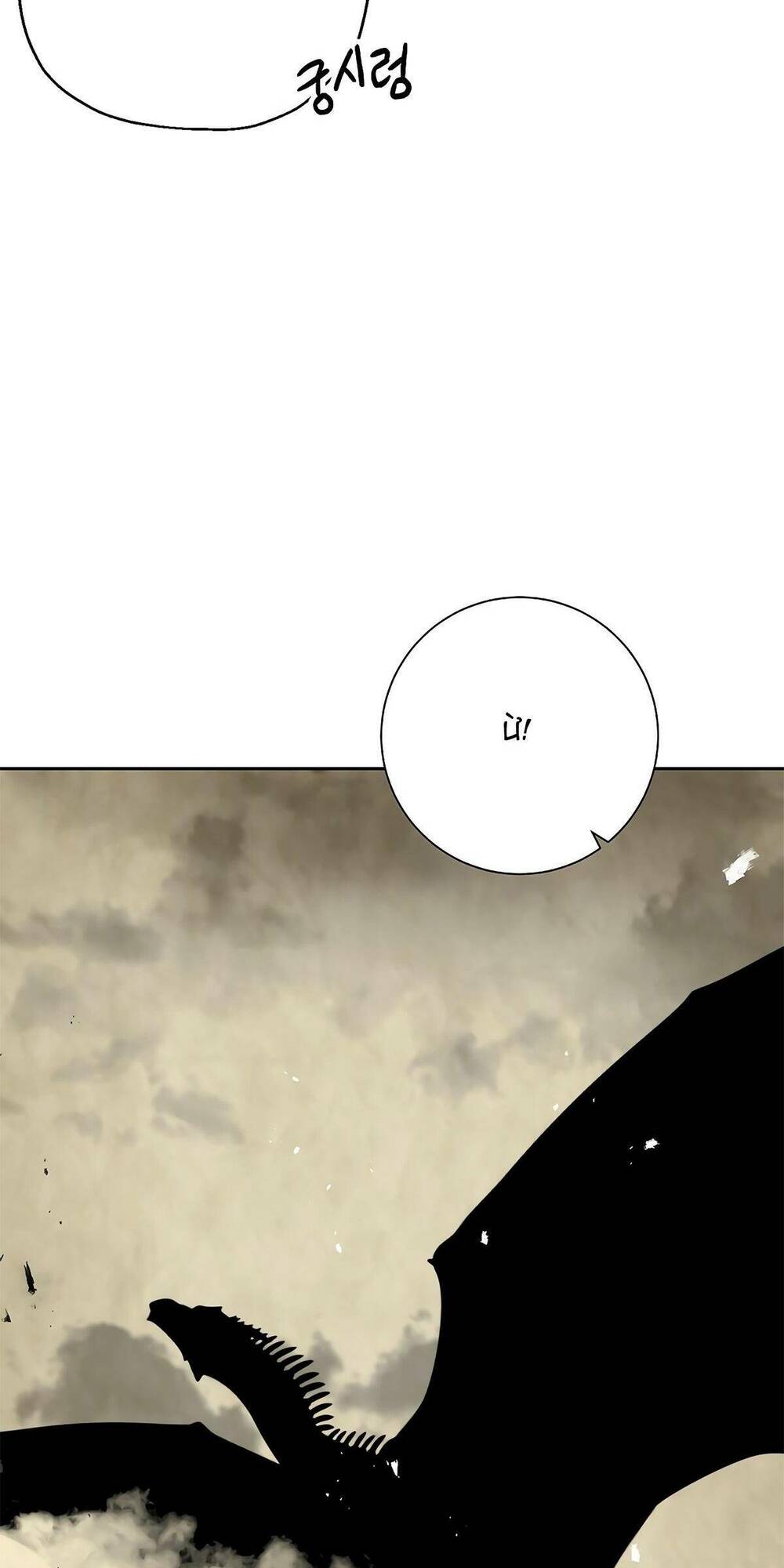 Cốt Binh Hồi Quy Chapter 115 - Trang 2