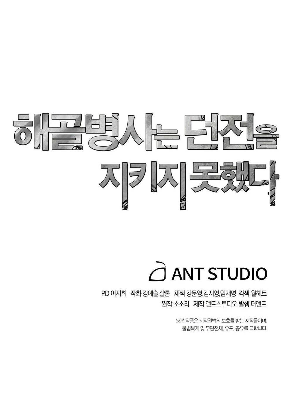 Cốt Binh Hồi Quy Chapter 116 - Trang 2