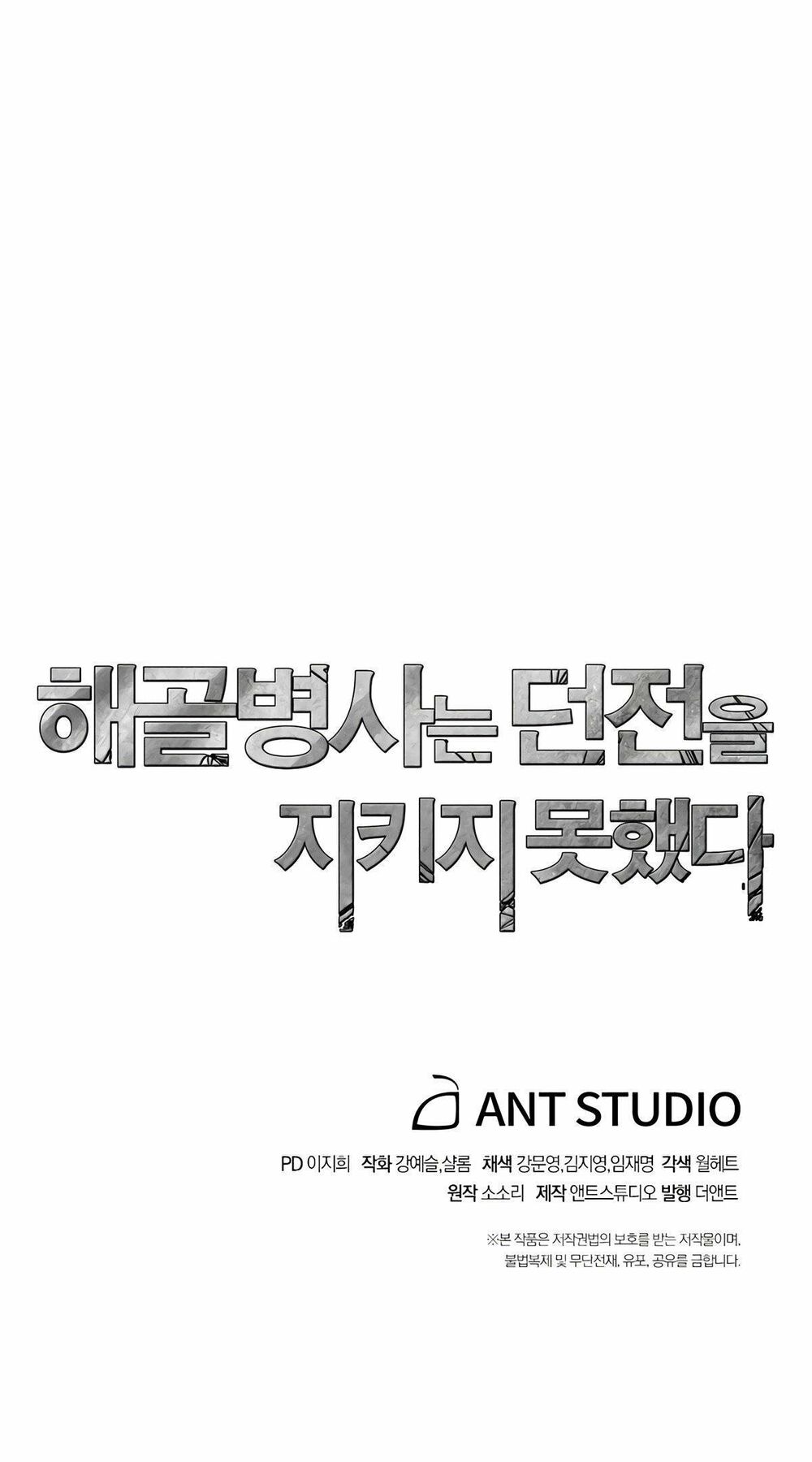 Cốt Binh Hồi Quy Chapter 117 - Trang 2