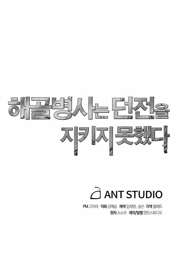 Cốt Binh Hồi Quy Chapter 72 - Trang 2