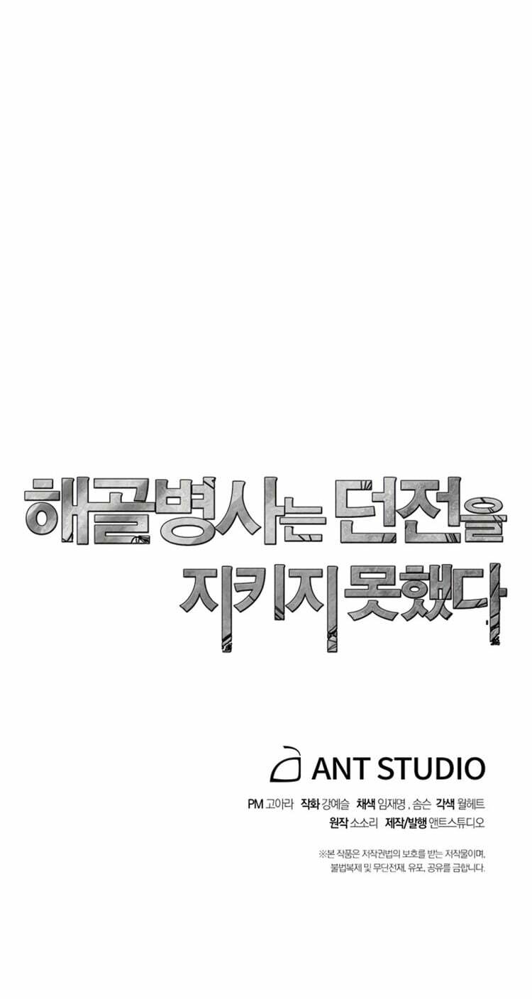 Cốt Binh Hồi Quy Chapter 78 - Trang 2