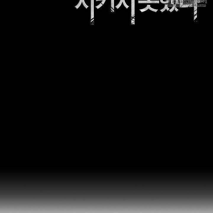 Cốt Binh Hồi Quy Chapter 79 - Trang 2