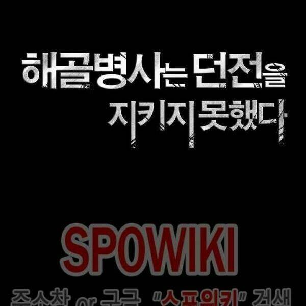 Cốt Binh Hồi Quy Chapter 80 - Trang 2