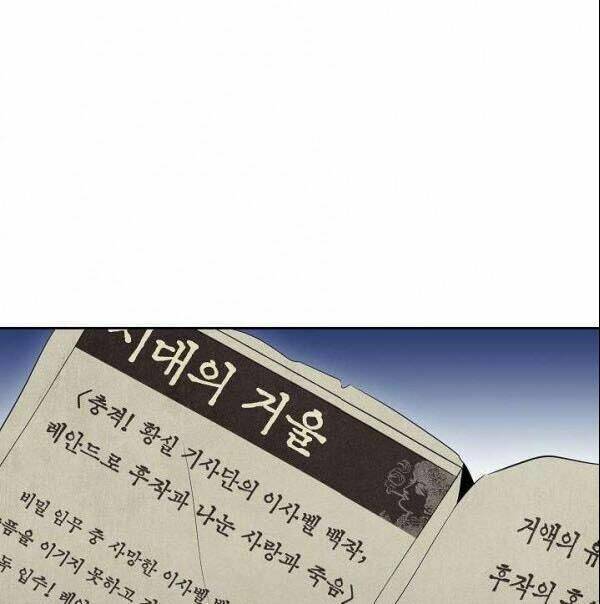 Cốt Binh Hồi Quy Chapter 81 - Trang 2