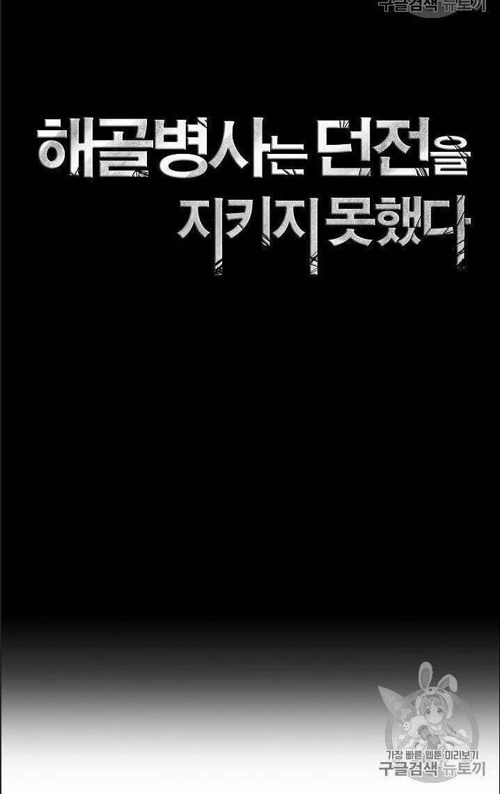 Cốt Binh Hồi Quy Chapter 85 - Trang 2