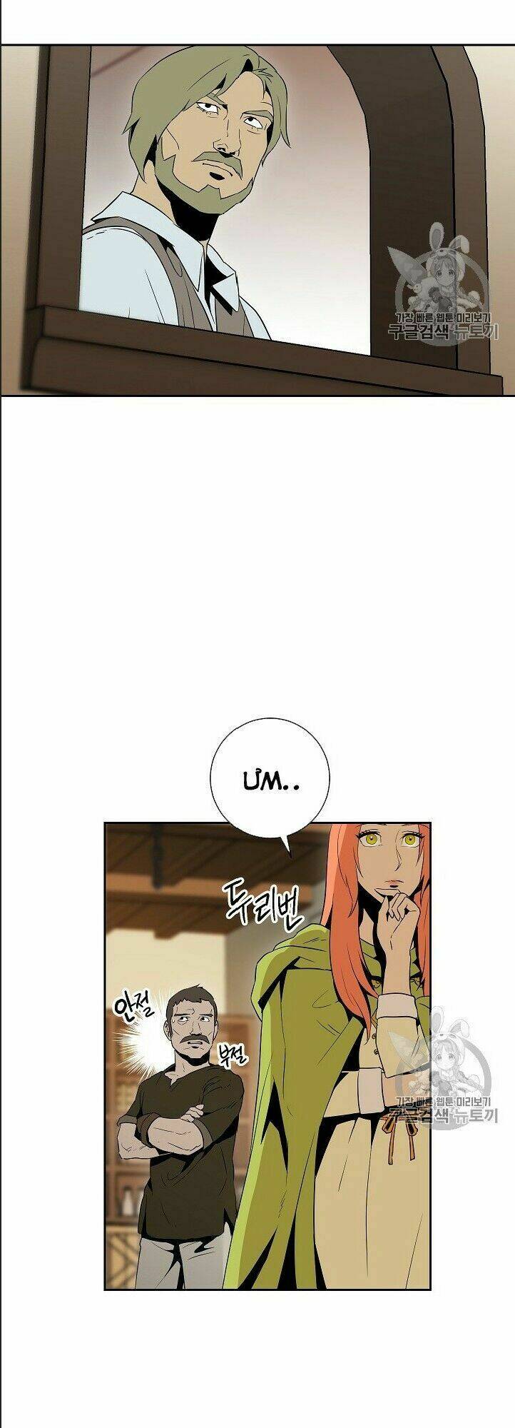 Cốt Binh Hồi Quy Chapter 92 - Trang 2