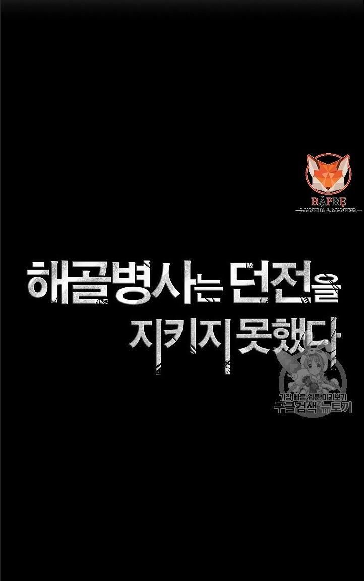 Cốt Binh Trở Lại Chapter 100 - Trang 2