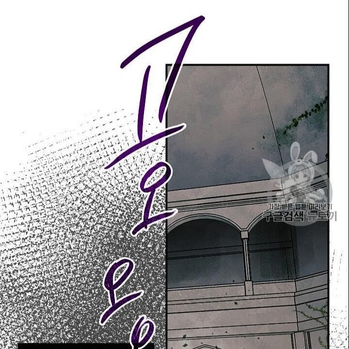 Cốt Binh Trở Lại Chapter 101 - Trang 2