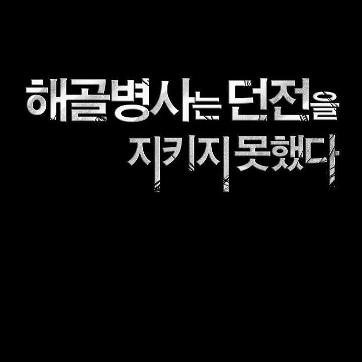 Cốt Binh Trở Lại Chapter 101 - Trang 2