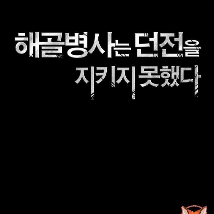 Cốt Binh Trở Lại Chapter 102 - Trang 2