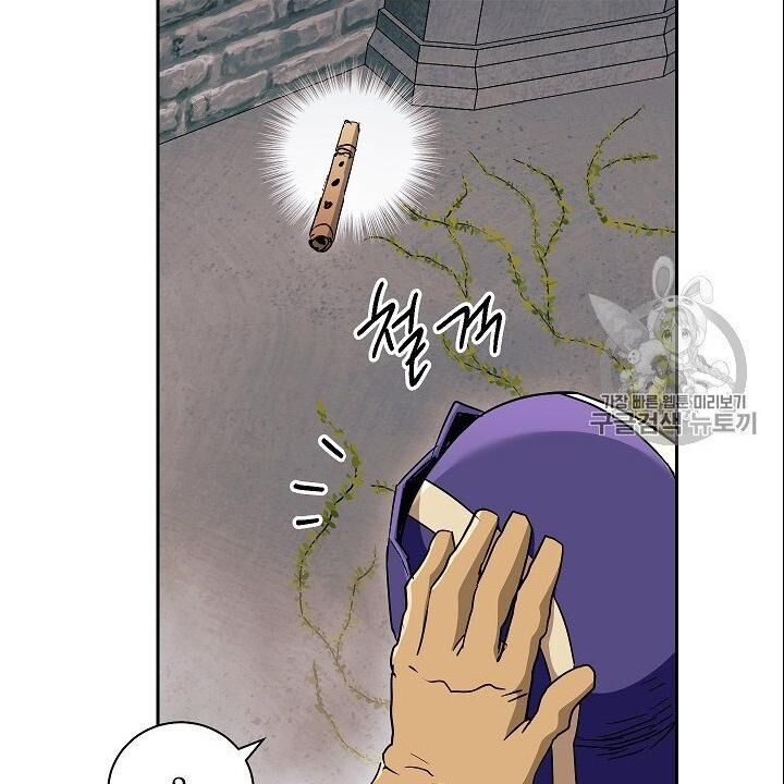 Cốt Binh Trở Lại Chapter 103 - Trang 2