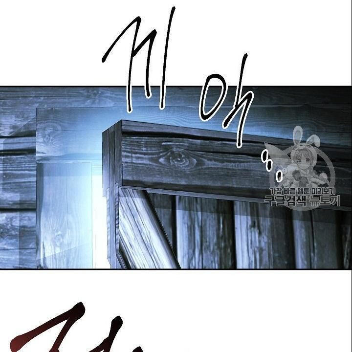 Cốt Binh Trở Lại Chapter 104 - Trang 2