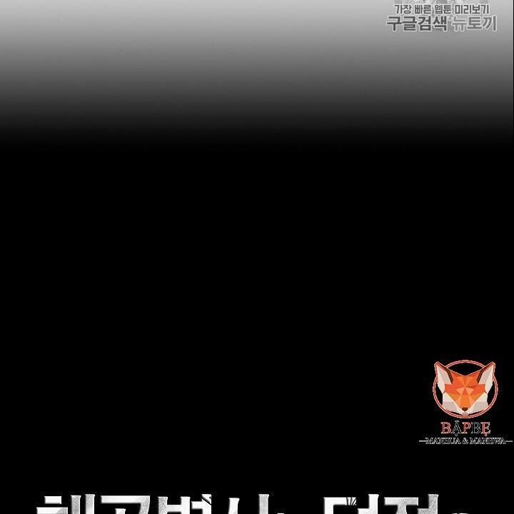 Cốt Binh Trở Lại Chapter 104 - Trang 2