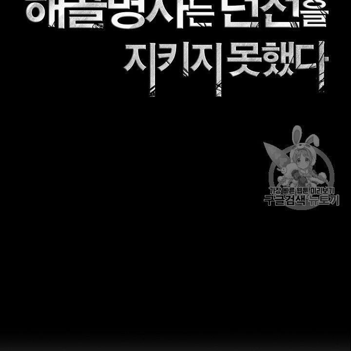 Cốt Binh Trở Lại Chapter 104 - Trang 2