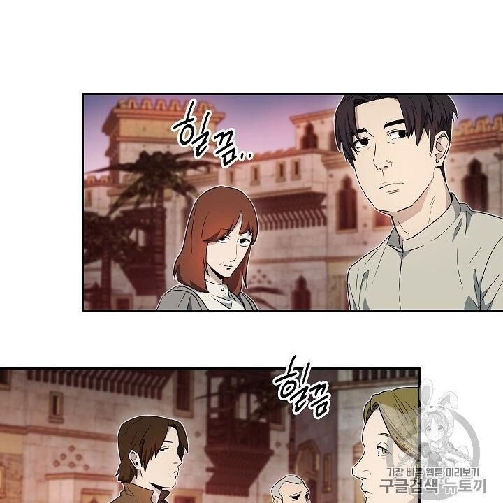 Cốt Binh Trở Lại Chapter 104 - Trang 2