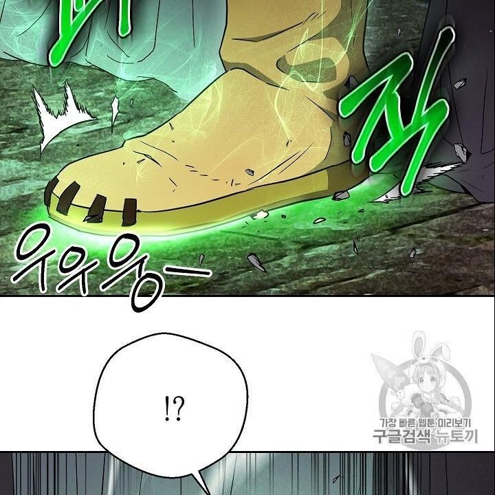 Cốt Binh Trở Lại Chapter 104 - Trang 2